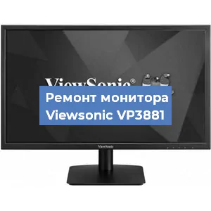 Замена конденсаторов на мониторе Viewsonic VP3881 в Челябинске